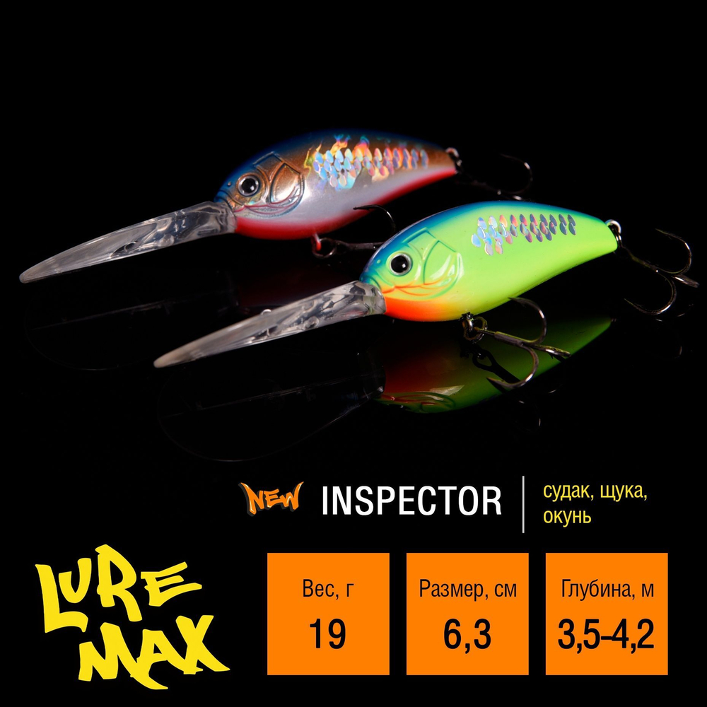 Воблер для рыбалки  INSPECTOR 63F DDR-213 19 г.
