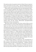 Музы. Сборник