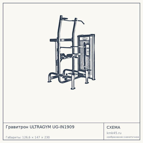 Гравитрон ULTRAGYM UG-IN1909 — от 206 000 ₽