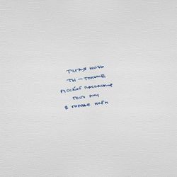 Ночные Снайперы - Рубеж (LP + 7"). Новая запечатанная виниловая пластинка + ПОДАРОК