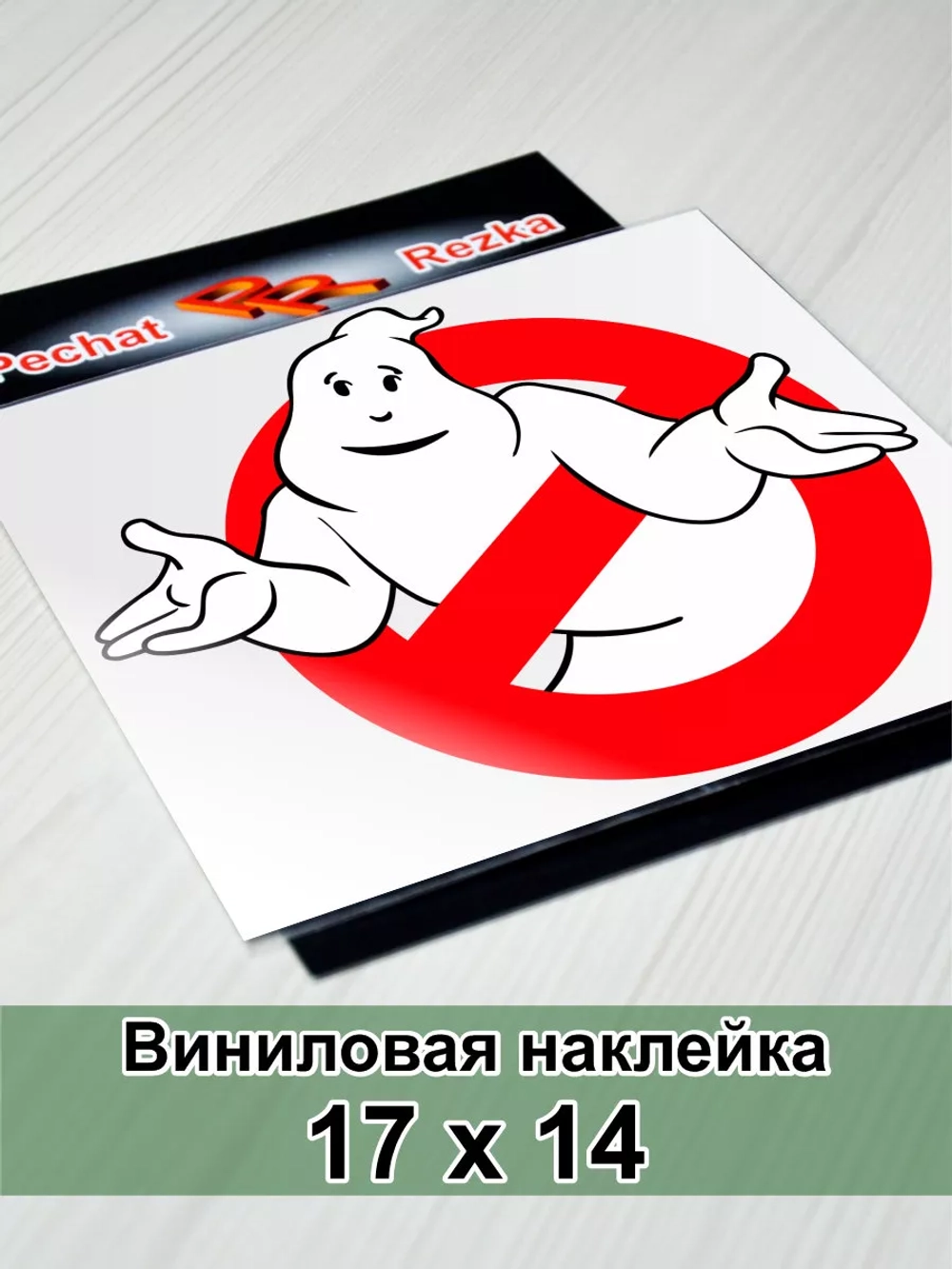 Наклейка - Знак всё хорошо