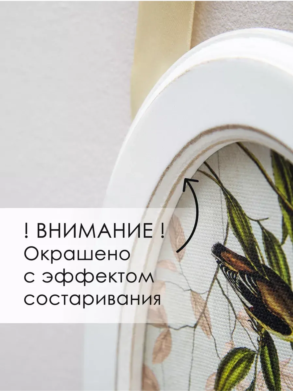 Панно на стену для интерьера 28,5*18,5 см