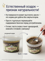 Урбеч из семян чиа натуральный источник энергии и здоровья!