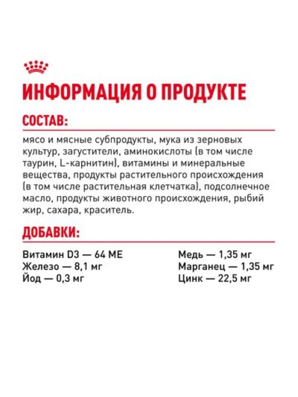 INDOOR Sterilised для домашних кошек в желе пауч 85г*28шт