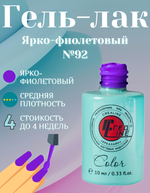 CreaLine Гель-лак UV тон 092 Ярко-фиолетовый 10 мл