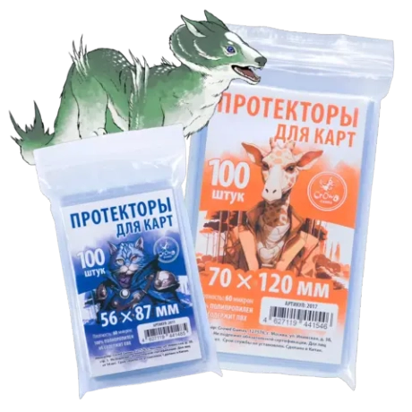 Комплект протекторов для игры «Stonesaga. Наскальная история» Стандарт для карт 56 × 87 мм (60 мк, 700 шт.) и 70 × 120 мм (60 мк, 100 шт.). Предзаказ.