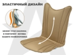 Накидка на массажное кресло RELAXASTAR PROTECT-B Бежевый