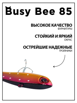 Раттлин Grows Culture Busy Bee 85, 32 г, цвет #15