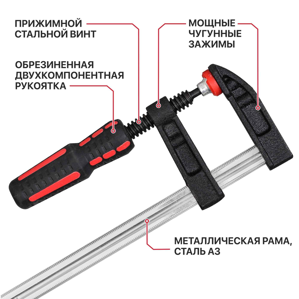 Струбцина винтовая PIT, серия ADVANCE HCLF01-0150