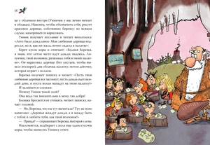 Неандертальский мальчик и большой поход. Книга 1