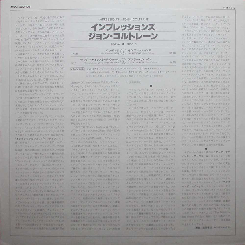 John Coltrane / Impressions (LP)