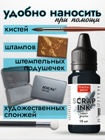 Чернила для скрапбукинга «Хвост акулы»