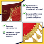 Ламбрекен с косынками стеганые Mercedes (экокожа, красный, золотые кисточки)