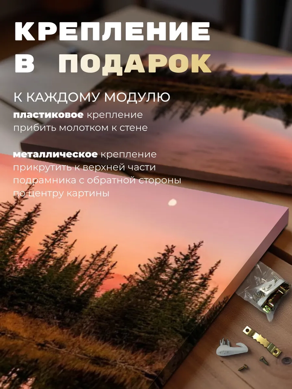 Картина Розовый закат модульная 50x70см 3шт.