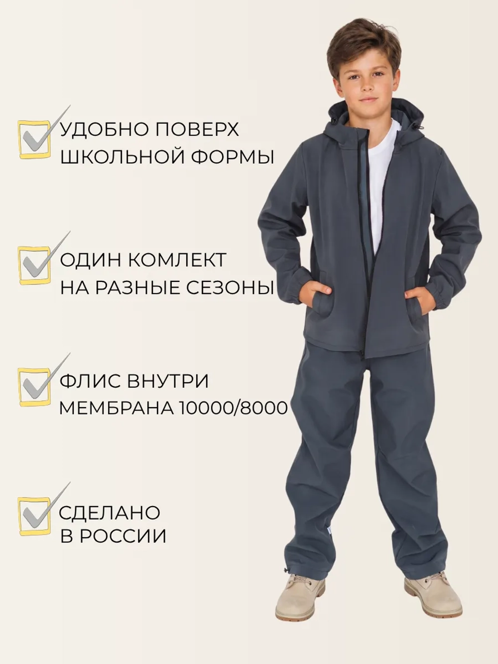 Штаны детские софтшелл демисезонные