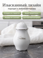 Солонка "Constance" Серебряные колосья платина