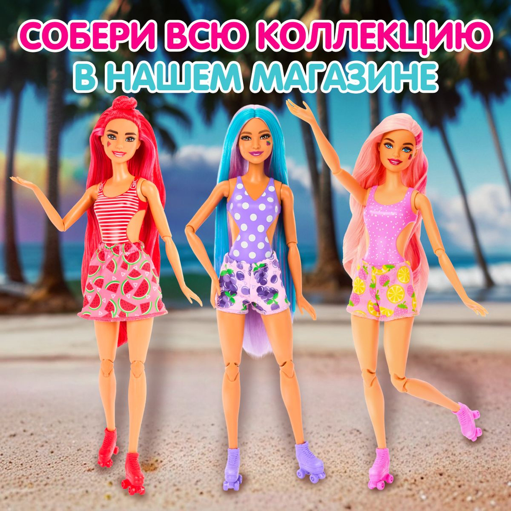 Кукла Barbie Pop Reveal в стаканчике HNW43