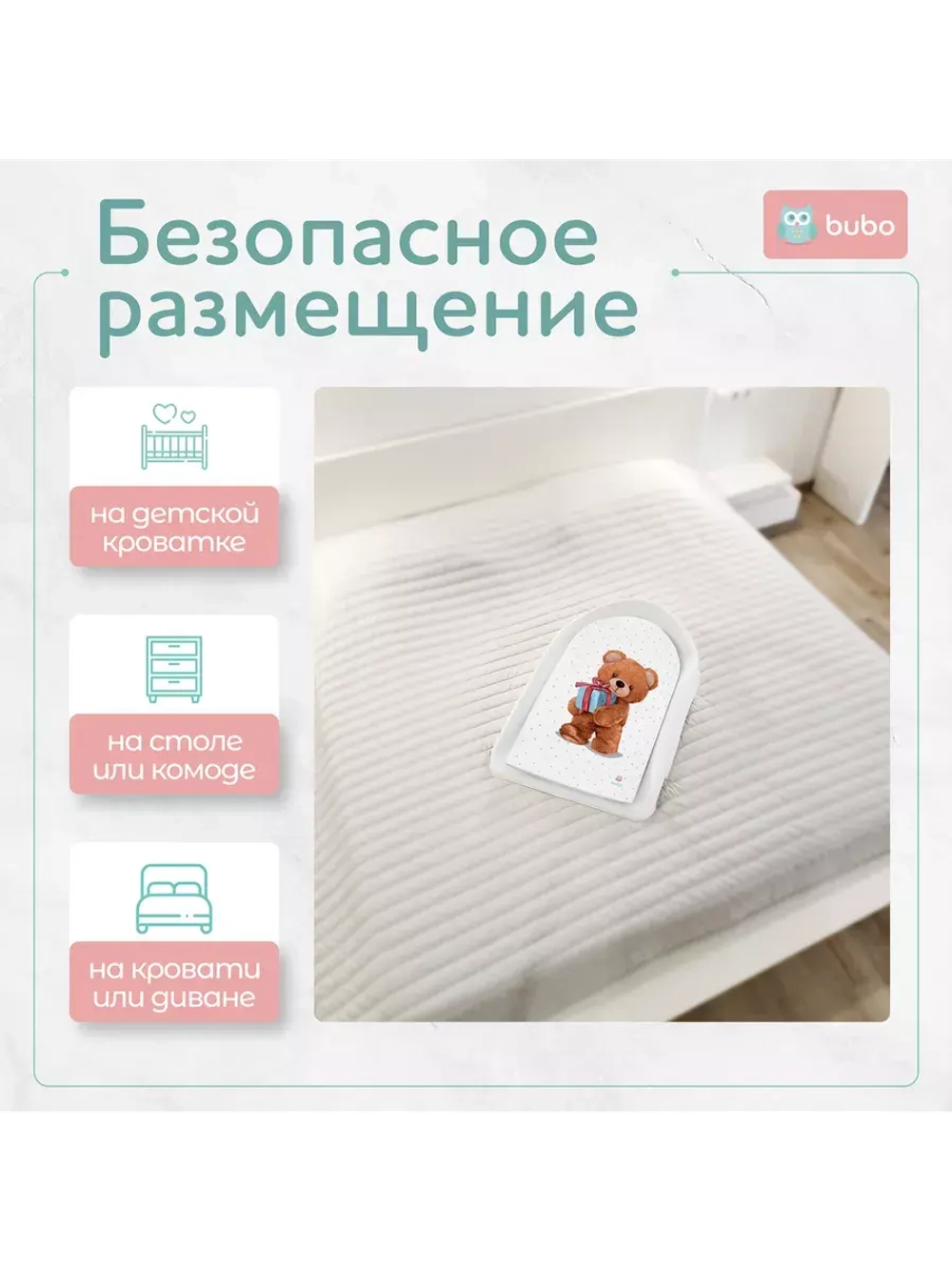 Доска для пеленания "PRESTIGE" 80х53