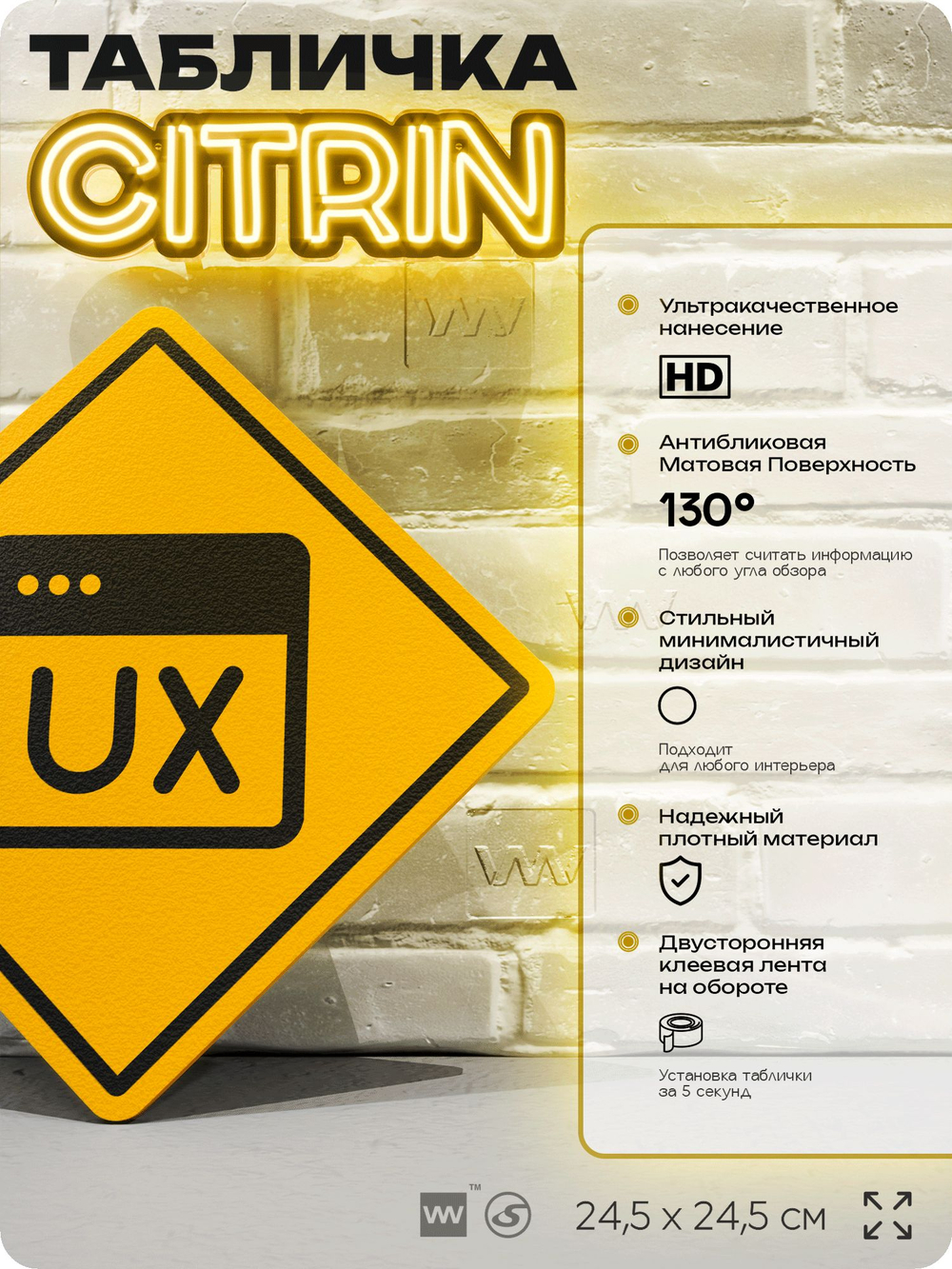 Табличка декоративная "UX-дизайн" на дверь и стену, для дизайнера, информационная, декоративный знак, 24,5х24,5 см, пластиковая, Айдентика Технолоджи