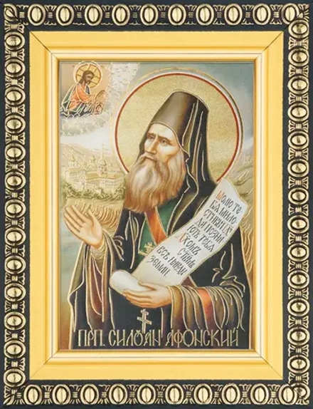 Икона "Силуан Афонский" 6х9 в раме 8х11