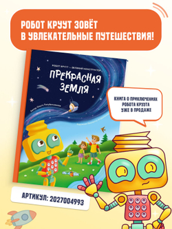 Платье для девочки теплое CROOT