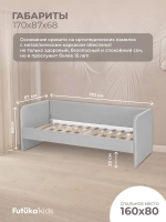 Кровать детская 160х80см мини Майло