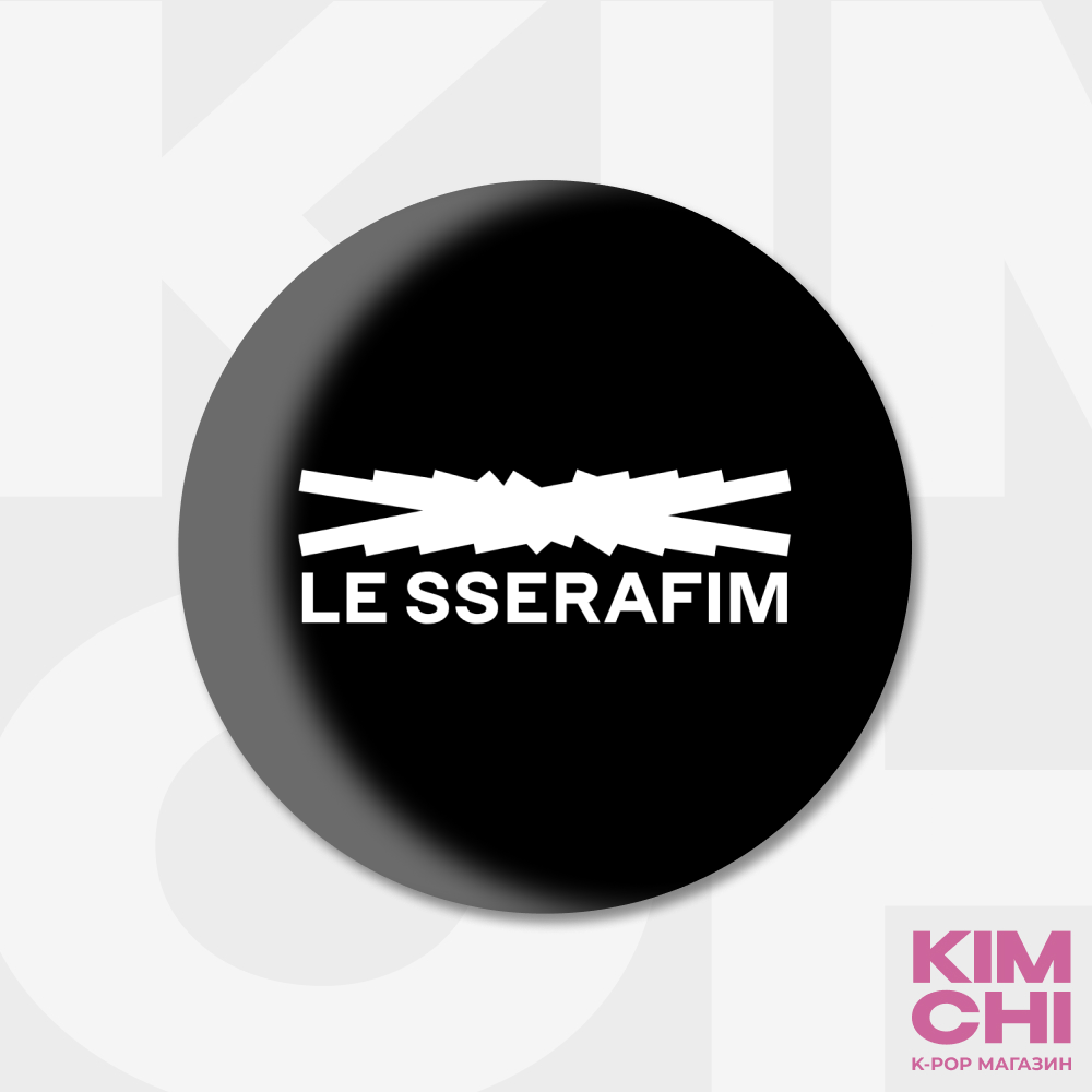 Значок - LE SSERAFIM Значок - LE SSERAFIM