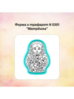Вырубка для пряника, трафарет, матрёшка