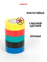 Изолента 5 шт WP296001