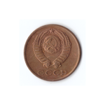 3 копейки 1972г, Штем. Блеск, XF+