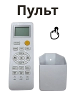 Оригинальный беспроводной пульт дистанционного управления для настенных кондиционеров и сплит-систем Haier A0010401715P (0010401715P, A0010401715BW, 0010401715BW, 0010401715EK0CXK1R, 0010401715HC, HPU-18C03/VA, HSU-10CTR03T, HSU-13CTR03T)