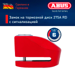 Замок на торм. диск 275A RD