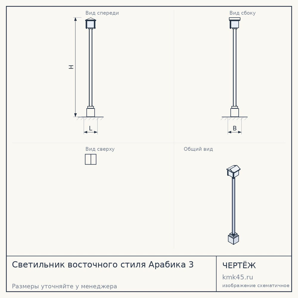 Светильник восточного стиля Арабика 3 — от 46 000 ₽
