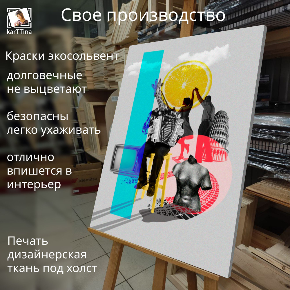 Картина на стену "Изумруд" 50х70см 1шт.