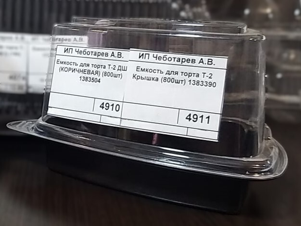 Емкость для торта Т-2 Крышка (800шт) 1383390