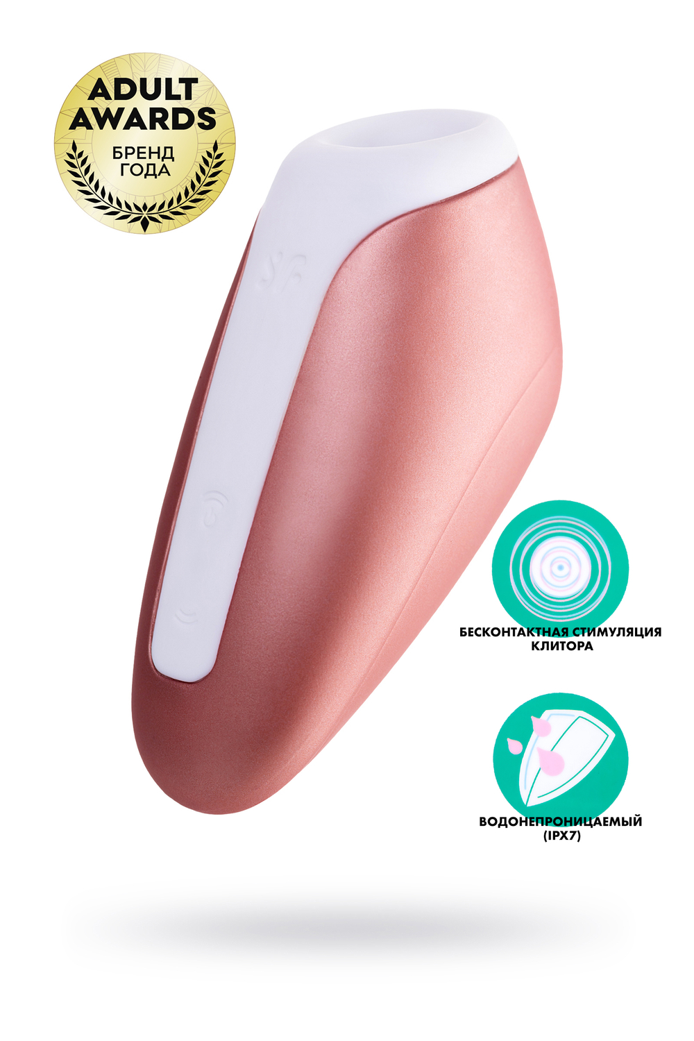 Вакуумно-волновой стимулятор Satisfyer Love Breeze розовый