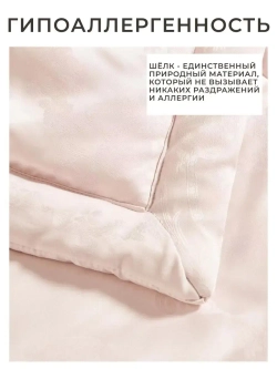 Одеяло шелковое евро всесезонное
