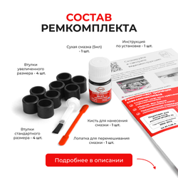Ремкомплект трапеции стеклоочистителя Ssang Yong ACTYON SPORTS (I) [Кузов: QJ] 2006-2012 C-48
