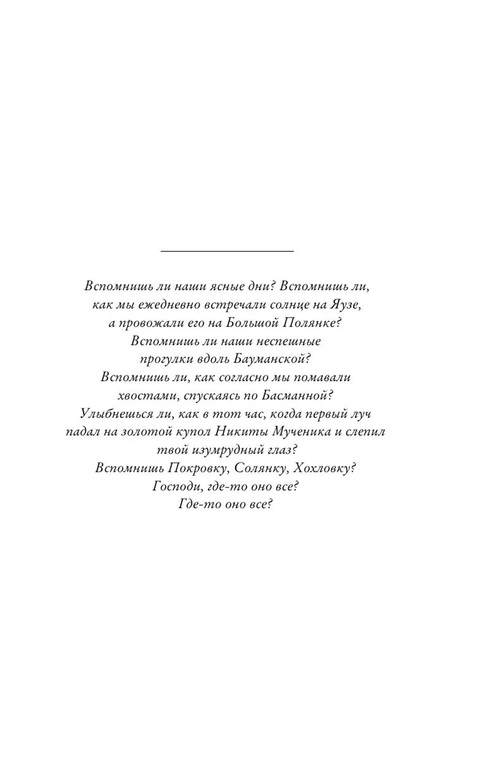 Дни Савелия