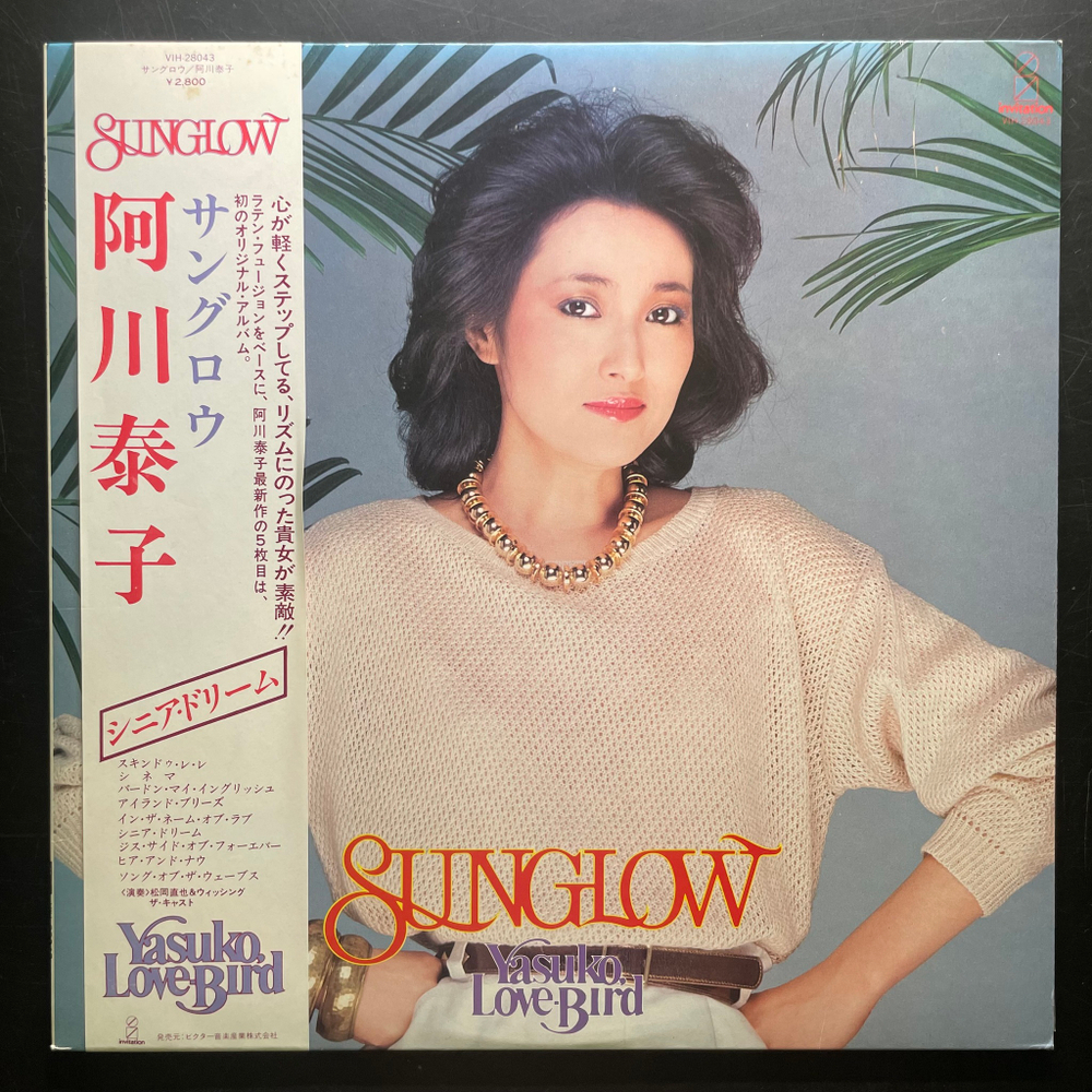 Yasuko, Love-Bird - Sunglow (Япония 1981г.)