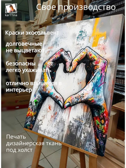 Картина "Сердце улиц", интерьерная 50х70см 1шт., на деревянном подрамнике