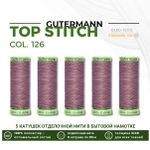 Нитки отделочные Gutermann Top Stitch 30 (30 метров), 5 кат. | 126 бежево-стальной