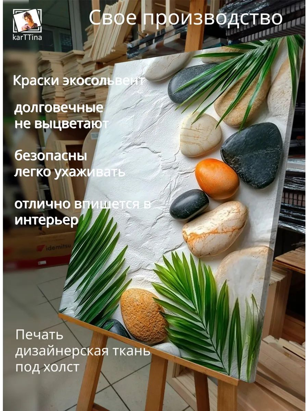 Картина "Тишина камней", галерейная 50х70см 1шт.