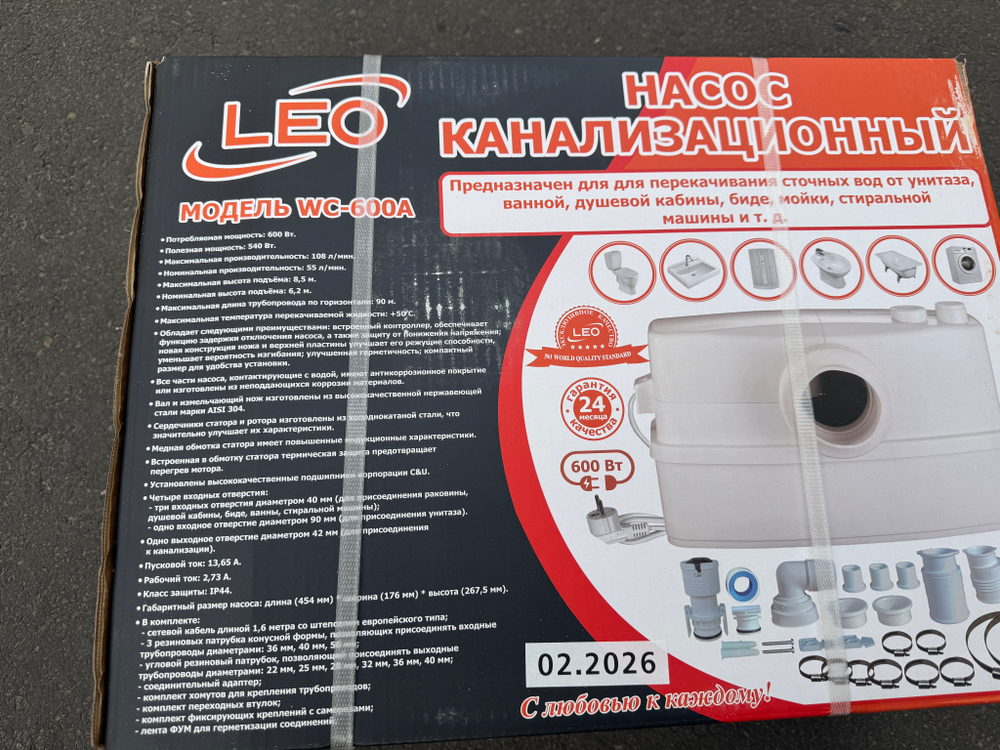 Насос канализационный "LEO" модель WC-600A