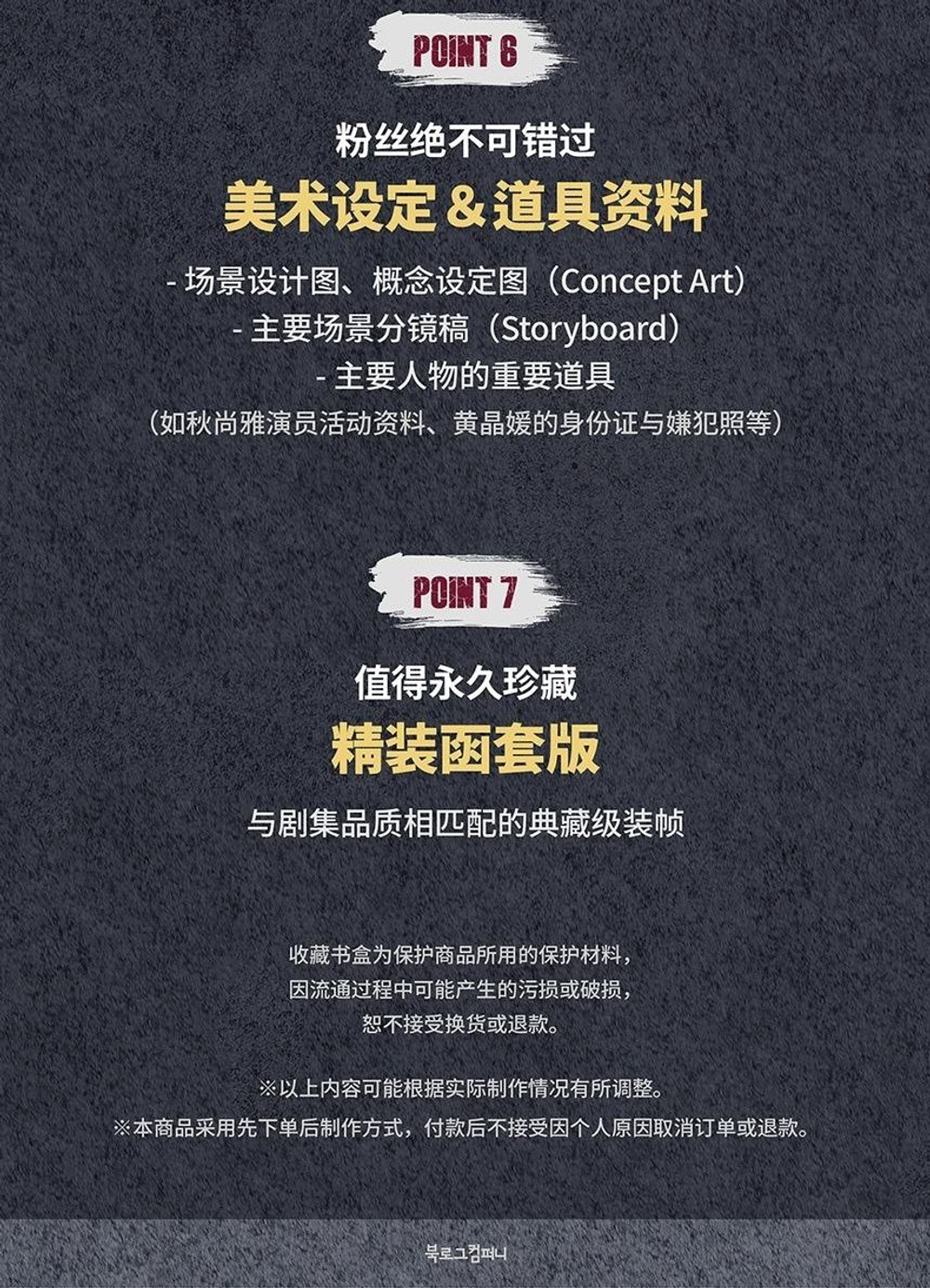 публикация CLIMAX ENA Drama Script Book CHINESE Version