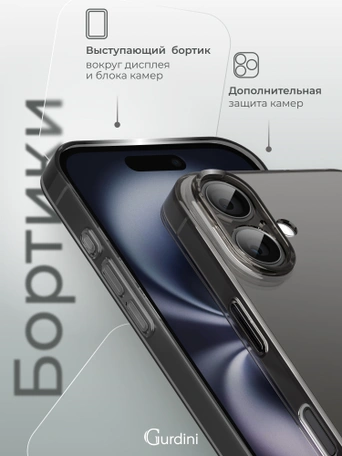 Чехол накладка iPhone 16 Plus 6.7" Gurdini силикон Ultra Twin 1 mm с защитой камеры серый