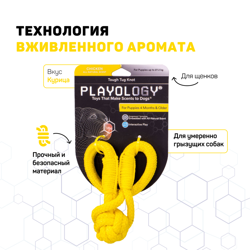 Playology жевательный канат TOUGH TUG KNOT для щенков 4-8 месяцев с ароматом курицы, цвет желтый