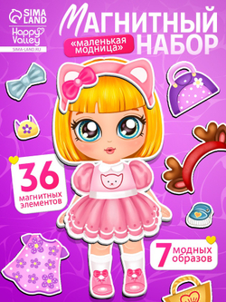 Магнитная игра «Маленькая модница»