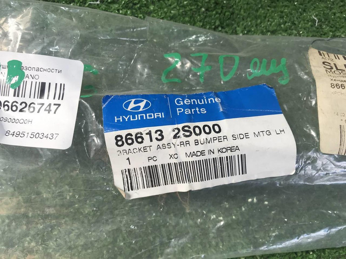 Кронштейн заднего бампера левый Hyundai IX35 10-15