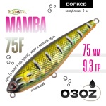 Воблер TsuYoki MAMBA 75F (75мм, 9.3гр)